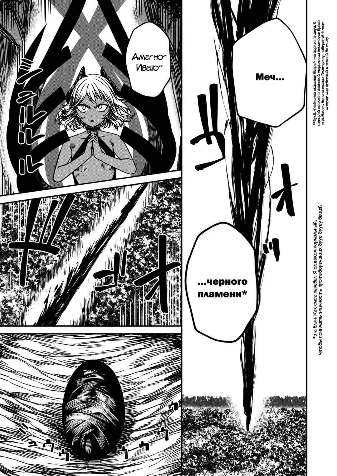 Monster Onna Kanbu wa Osanaki Yuusha wo Dekiaisuru Chapter 18 - Page 3