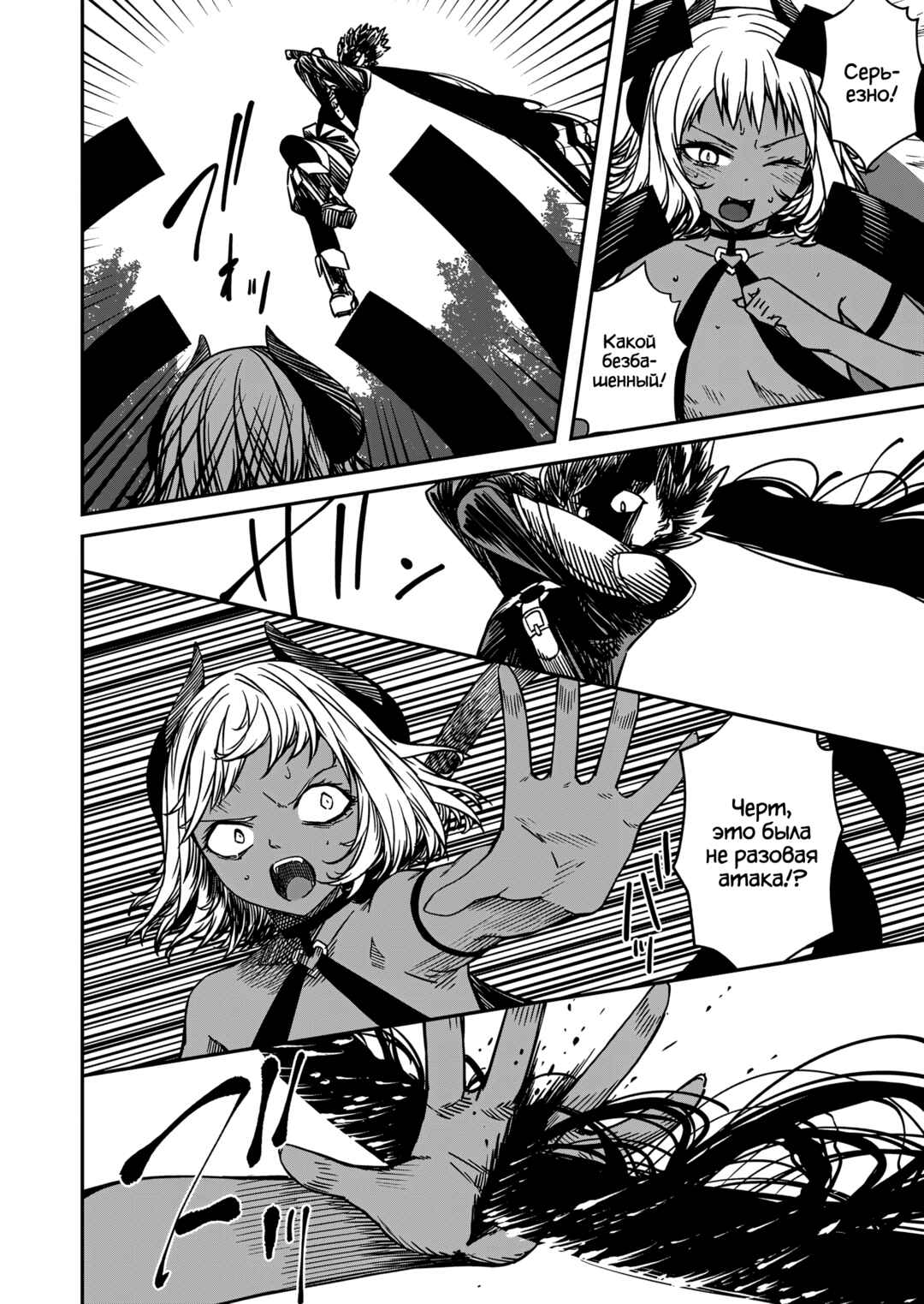 Monster Onna Kanbu wa Osanaki Yuusha wo Dekiaisuru Chapter 18 - Page 4