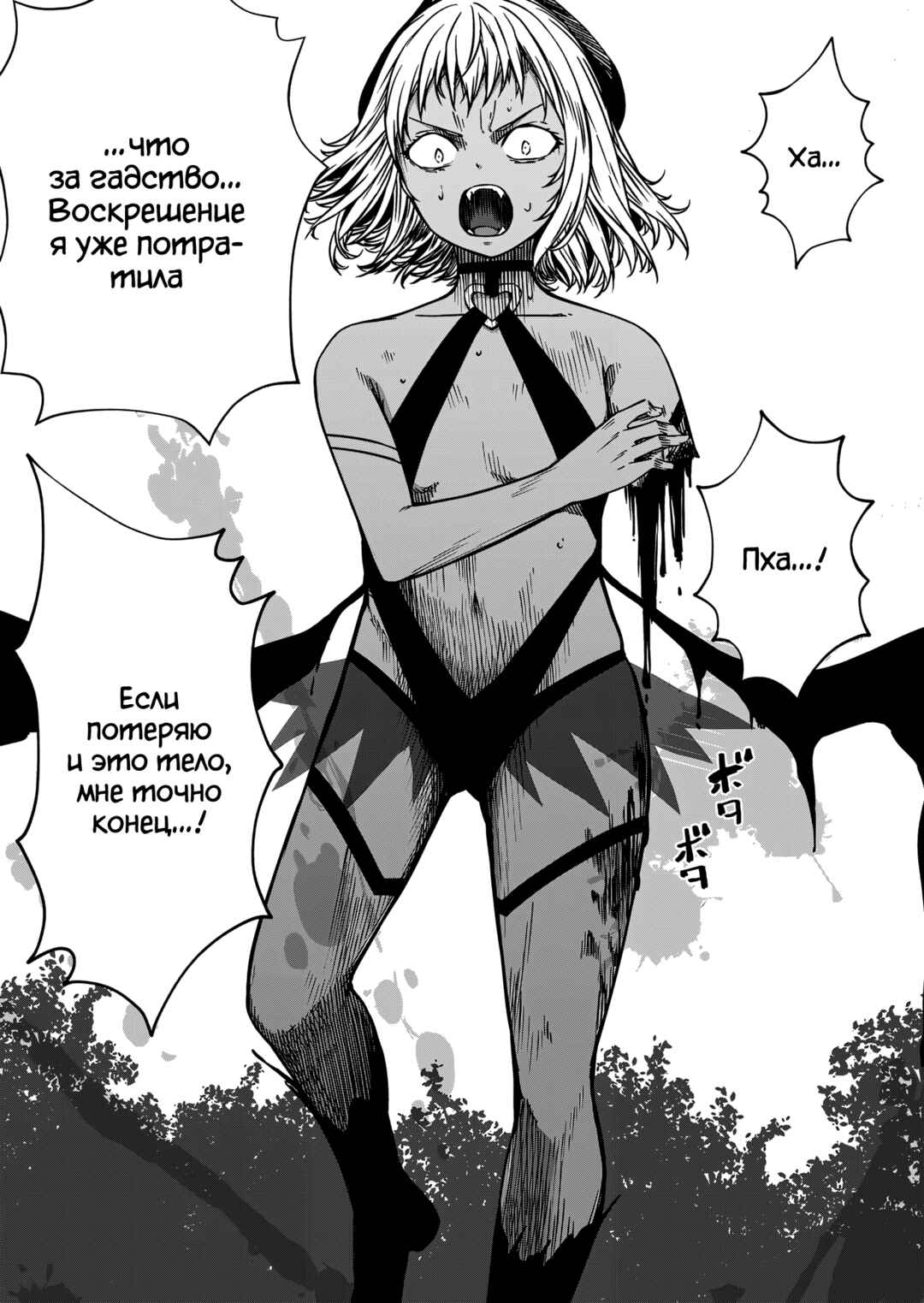 Monster Onna Kanbu wa Osanaki Yuusha wo Dekiaisuru Chapter 18 - Page 6