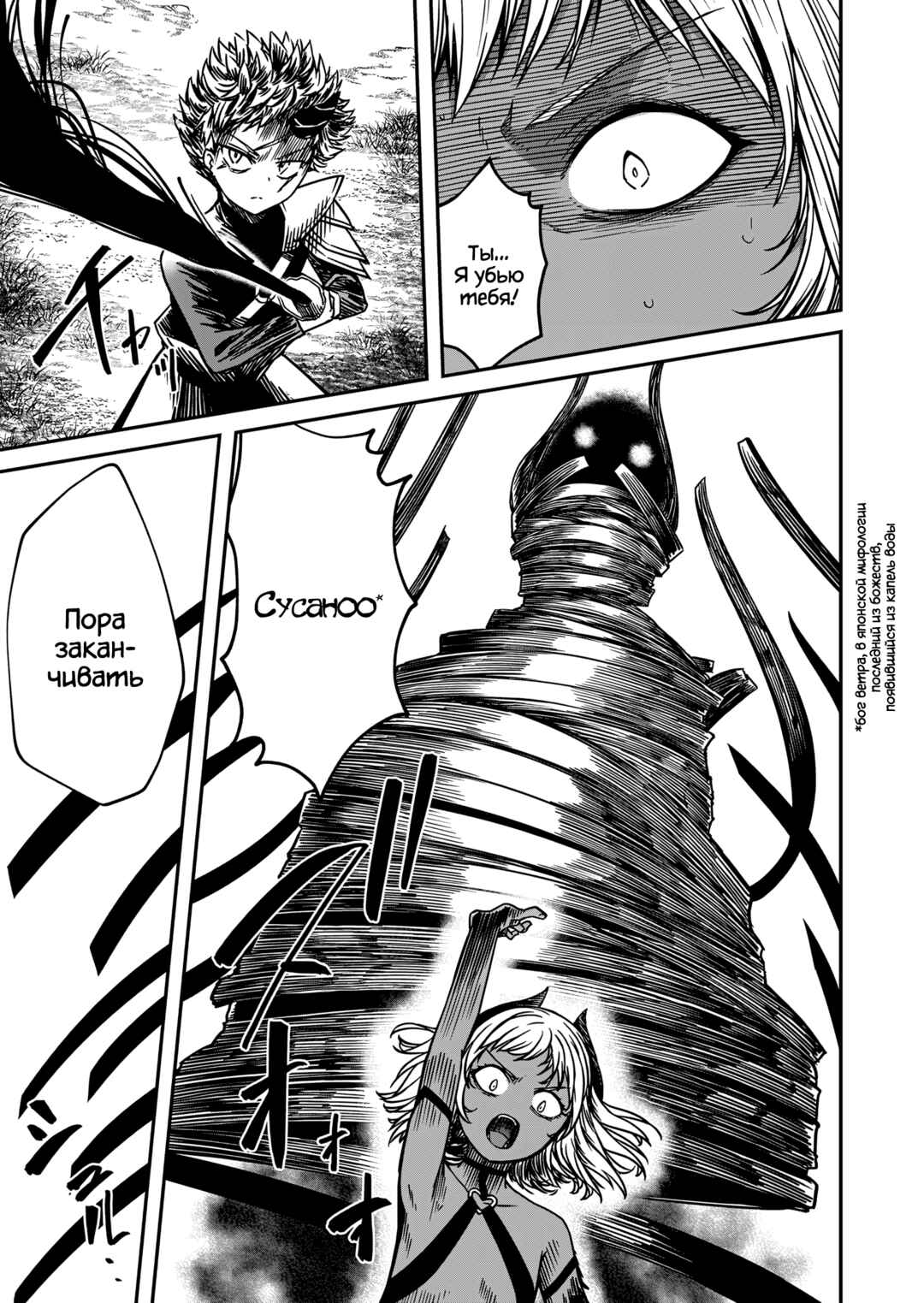Monster Onna Kanbu wa Osanaki Yuusha wo Dekiaisuru Chapter 18 - Page 7