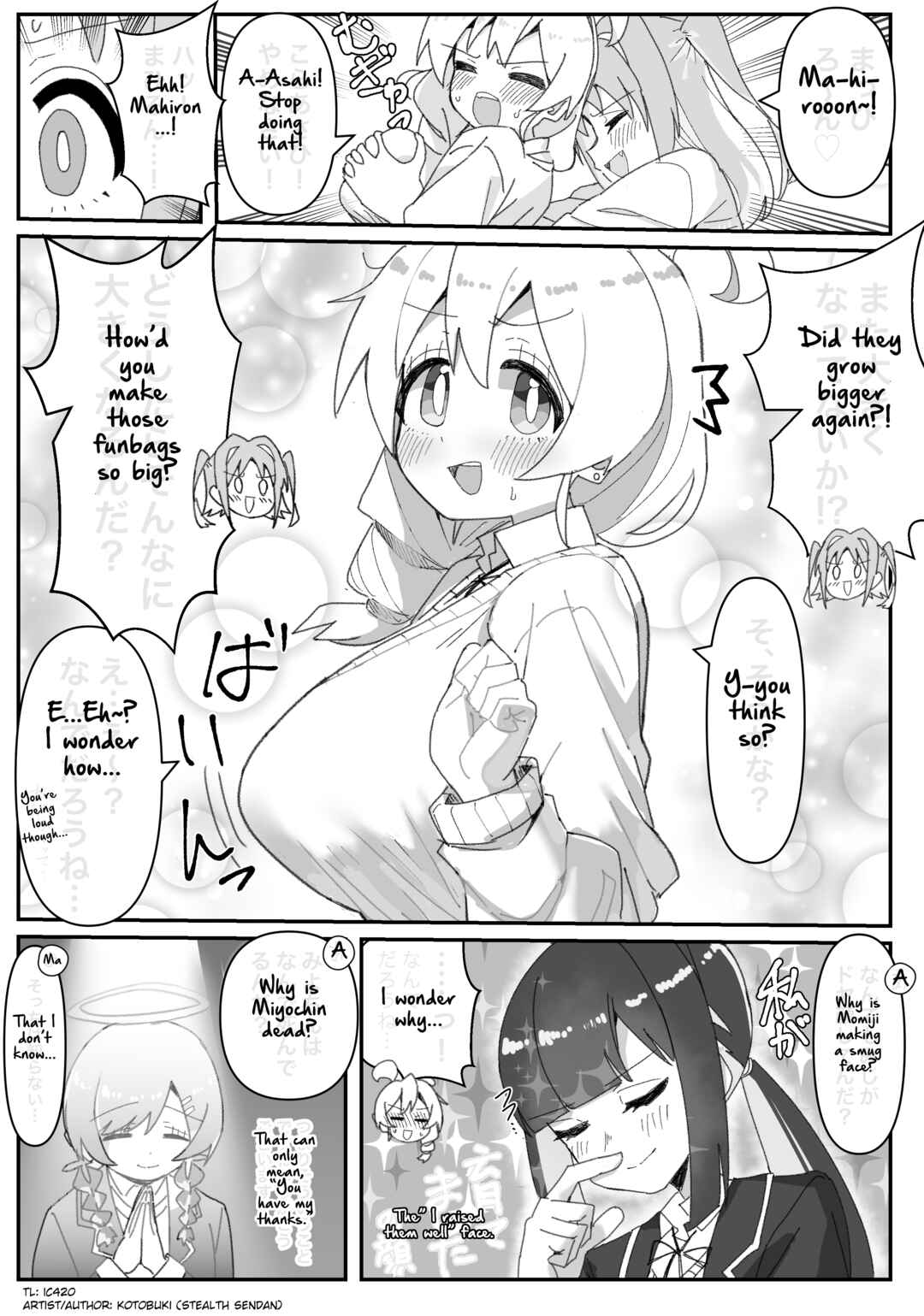 Onii-chan Is Done For! - Highschool ONIMAI (Doujinshi) Chapter 32 - Page 1