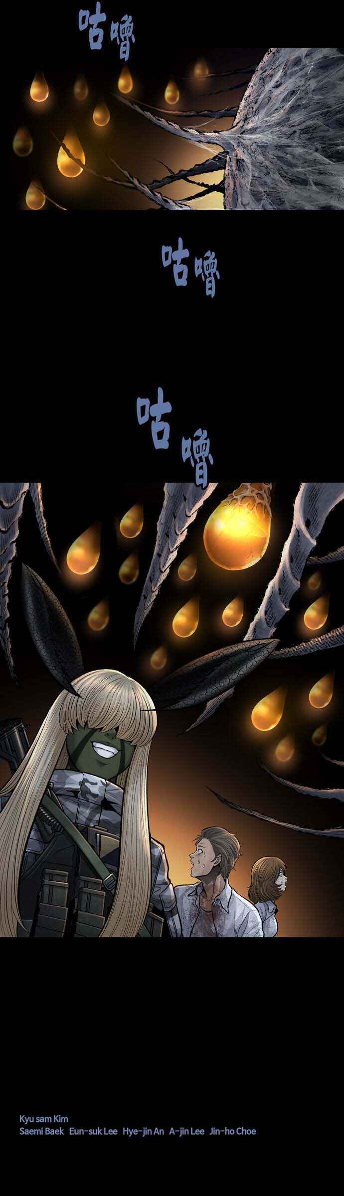 Dead Queen Chapter 18 - Page 34