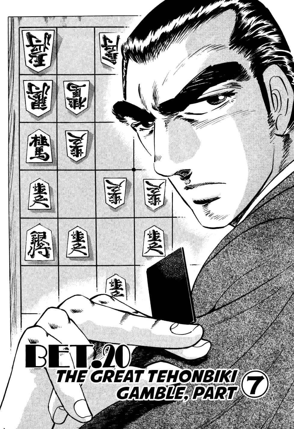 Seikimatsu Bakuroden Saga Chapter 20 - Page 1