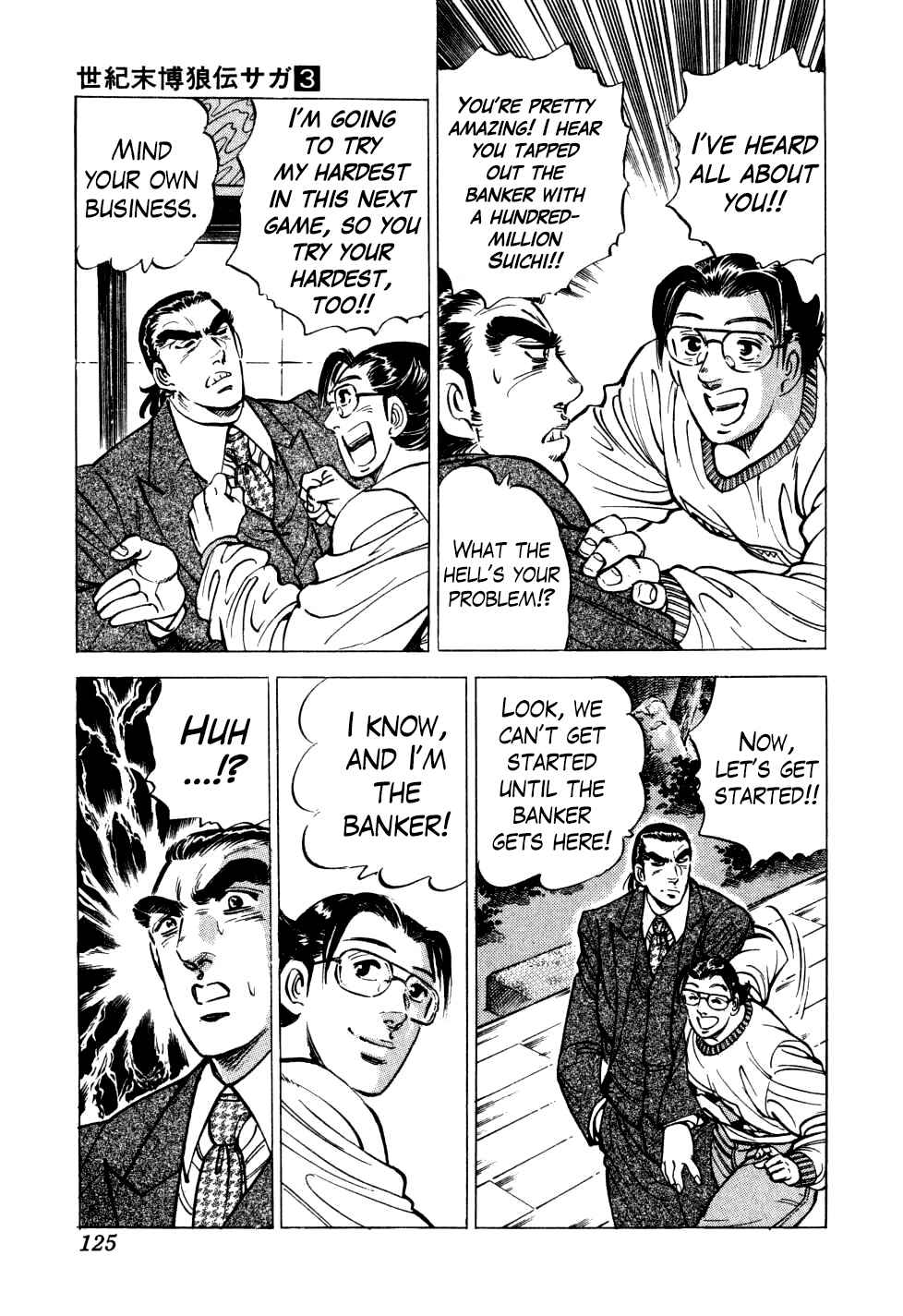 Seikimatsu Bakuroden Saga Chapter 20 - Page 19