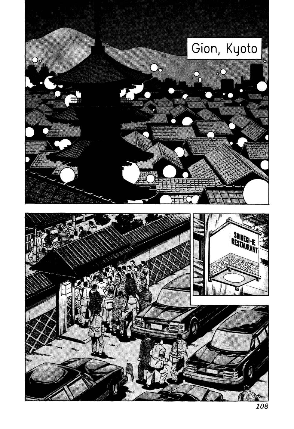 Seikimatsu Bakuroden Saga Chapter 20 - Page 2