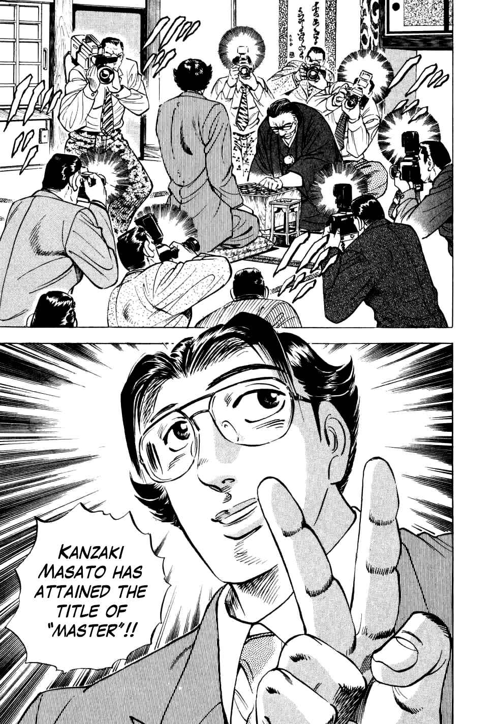 Seikimatsu Bakuroden Saga Chapter 20 - Page 5