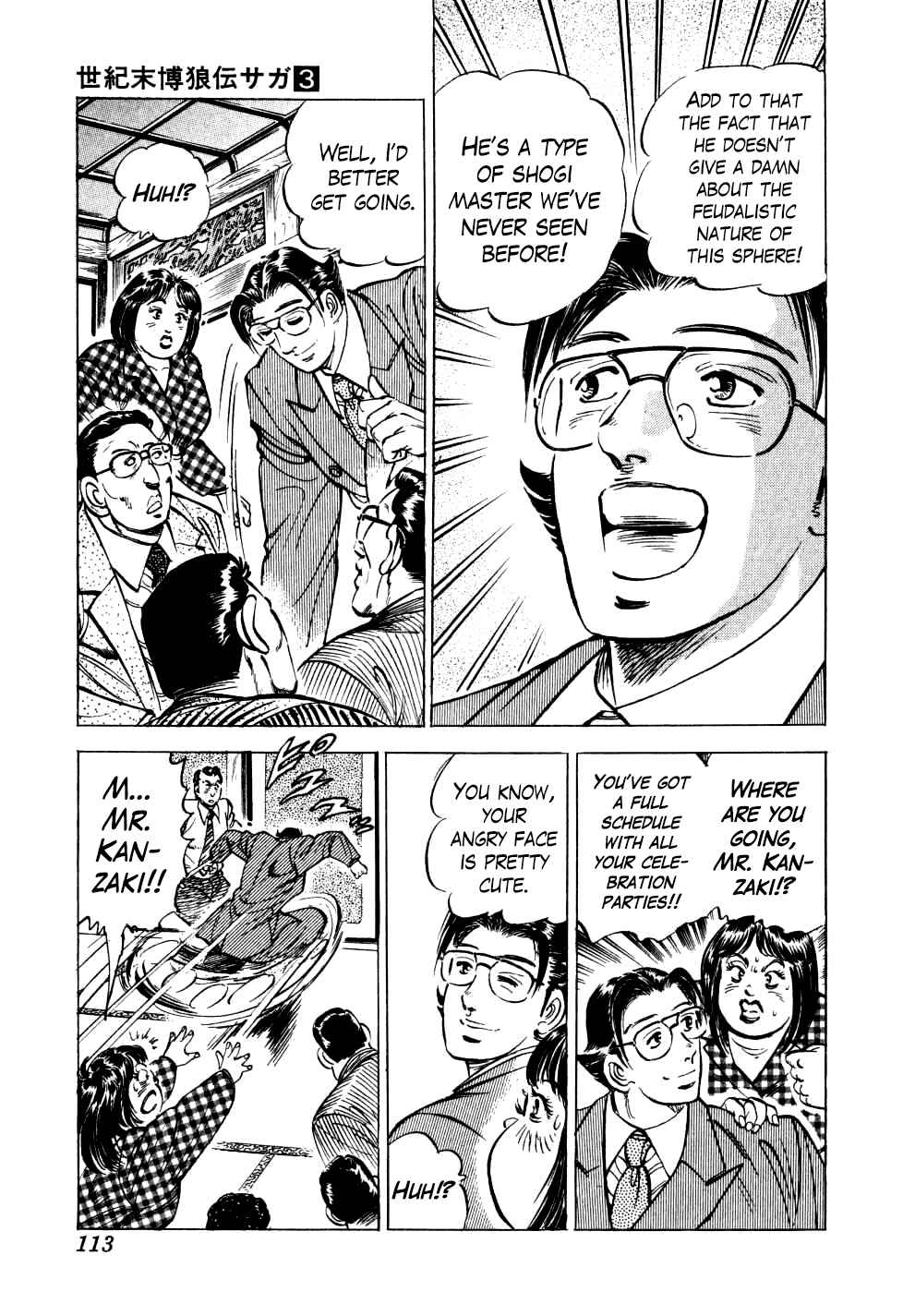 Seikimatsu Bakuroden Saga Chapter 20 - Page 7