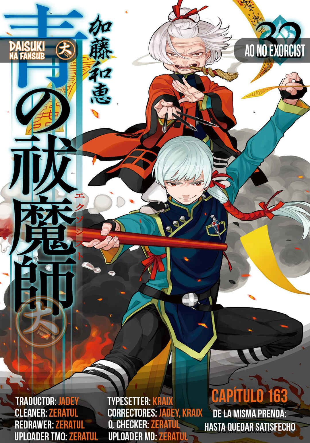 Ao no Exorcist Chapter 163 - Page 1