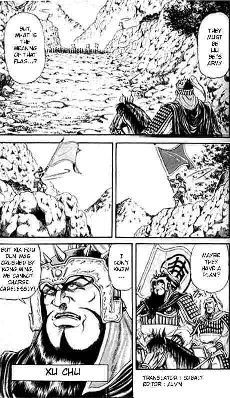 Ryuroden Chapter 12 - Page 3