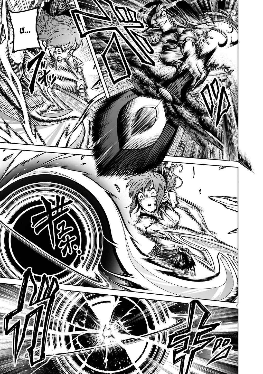 Rosen Garten Saga Chapter 87.2 - Page 7