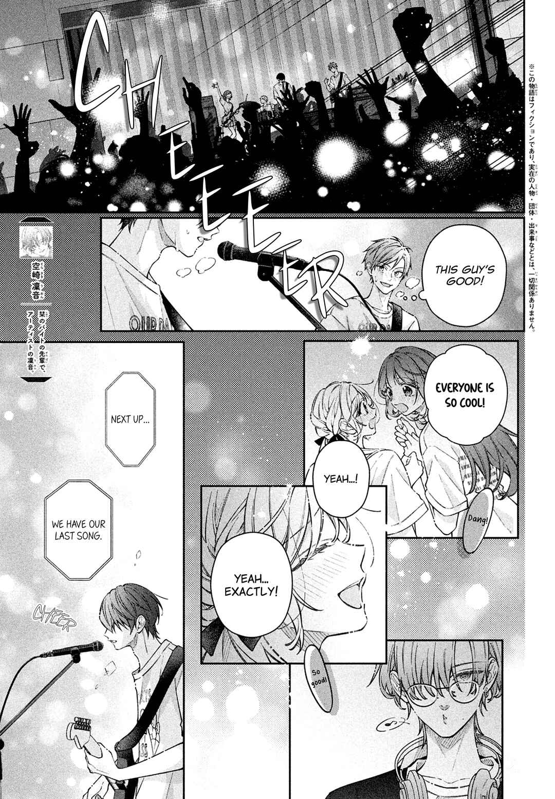 Utsumi-kun no Koi no Uta Chapter 20 - Page 4