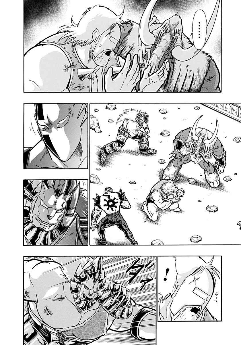 Kinnikuman II-Sei: Ultimate Chojin Tag Arc Chapter 247 - Page 14
