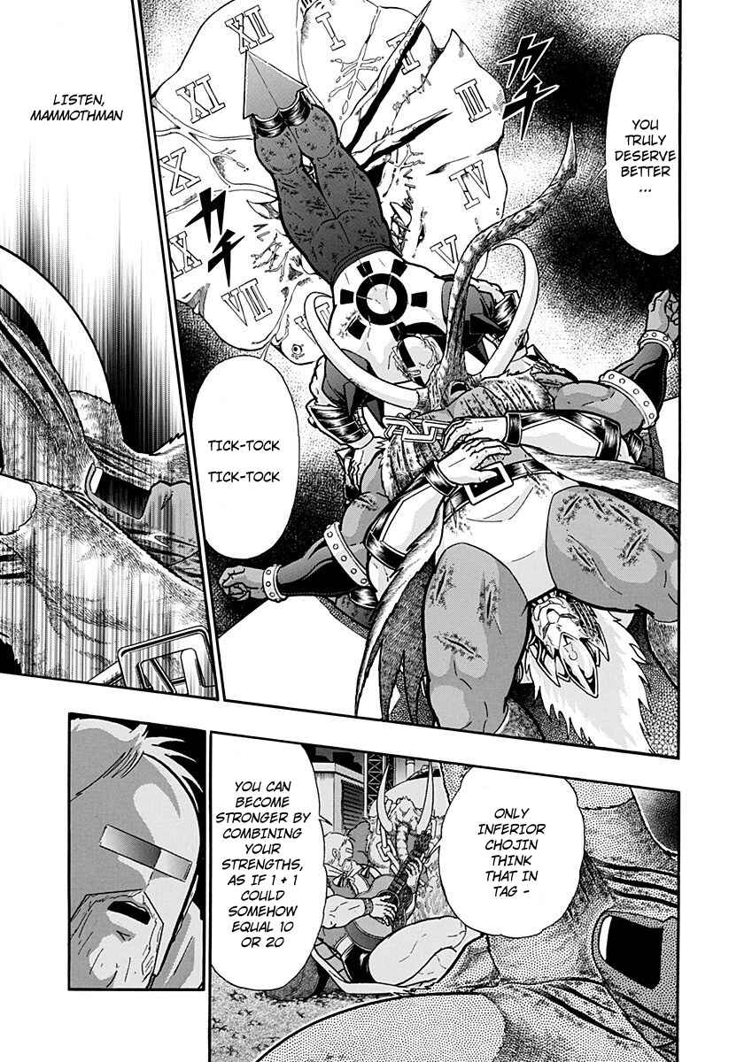 Kinnikuman II-Sei: Ultimate Chojin Tag Arc Chapter 247 - Page 3