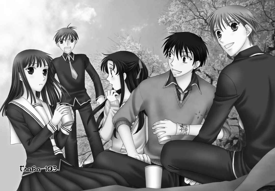 Fruits Basket Chapter 103 - Page 2