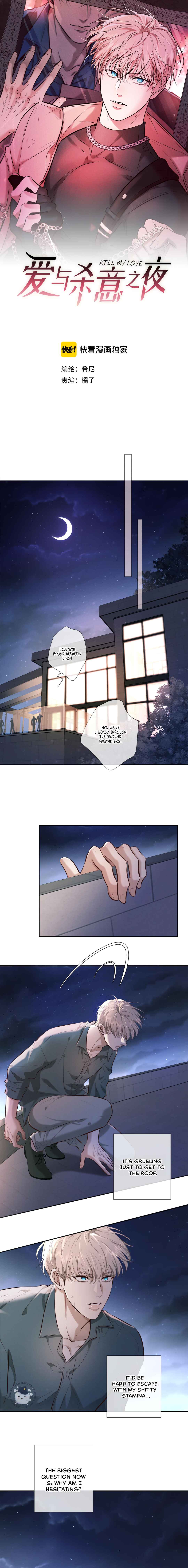 Kill My Love Chapter 8 - Page 2