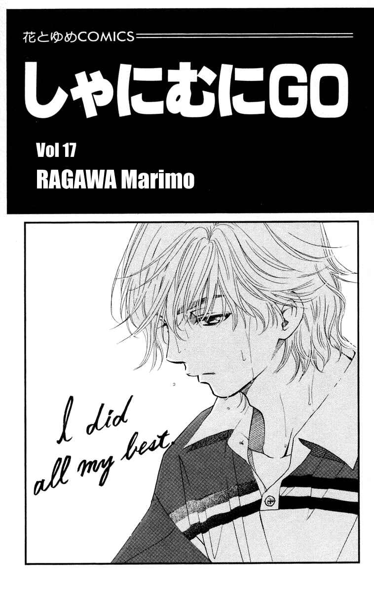 Shanimuni Go Chapter 97 - Page 3