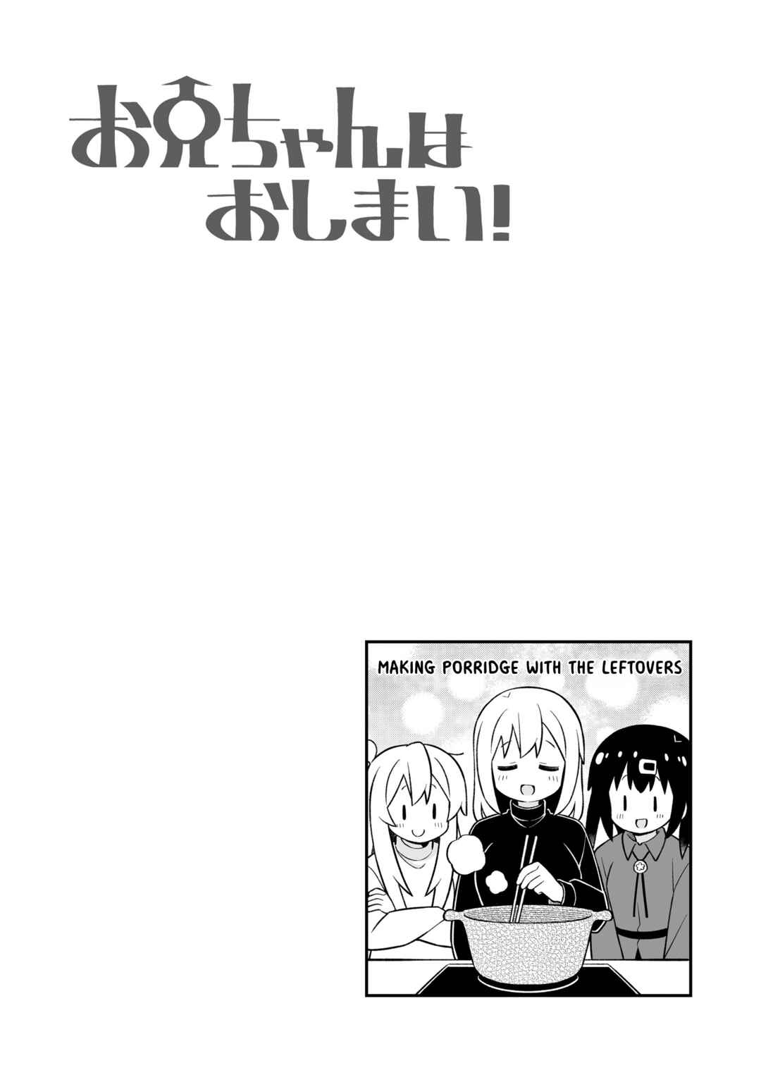 Onii-chan wa Oshimai! Chapter 96 - Page 13