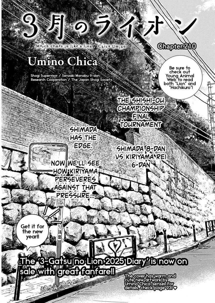 March Comes in Like a Lion Chapter 210 - Page 1