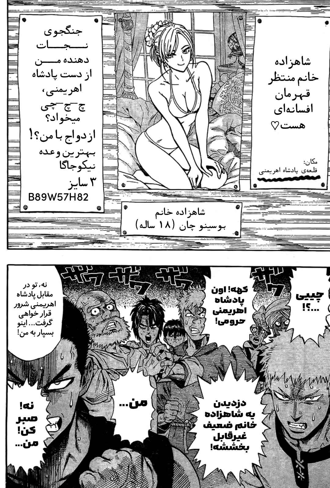 Heroes of Fury Chapter ? - Page 6