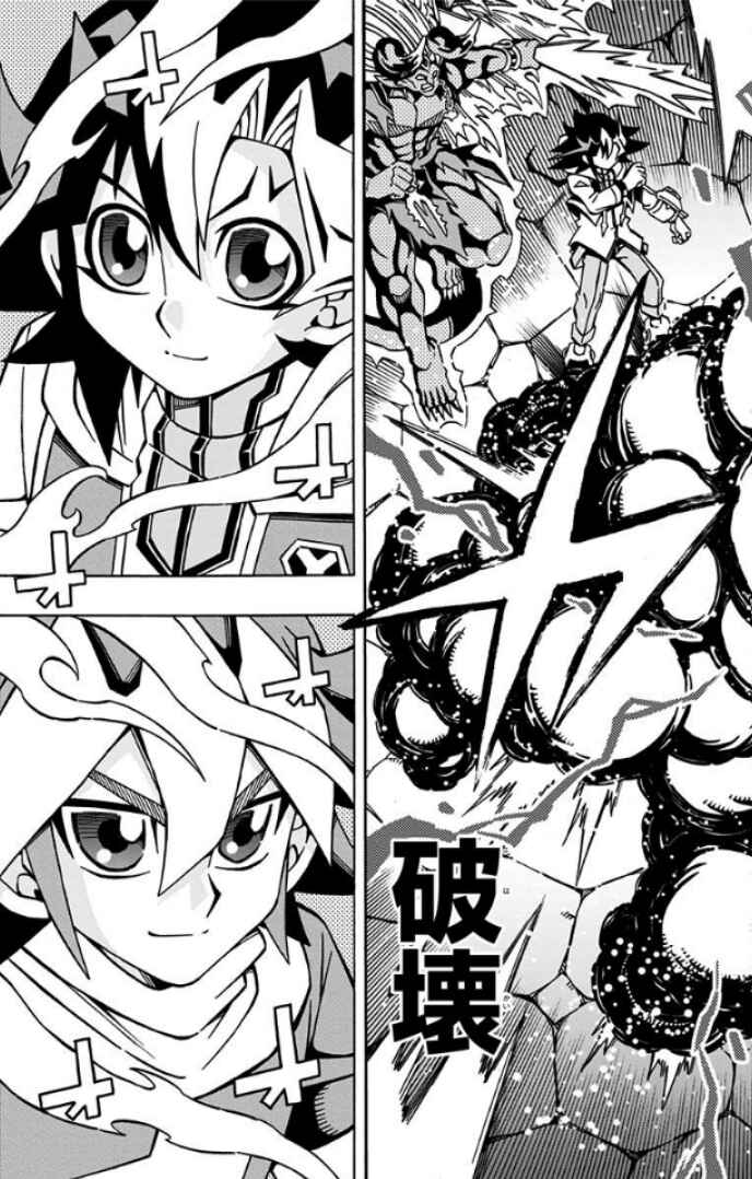 Yu☆Gi☆Oh! OCG Structures Chapter 33 - Page 27