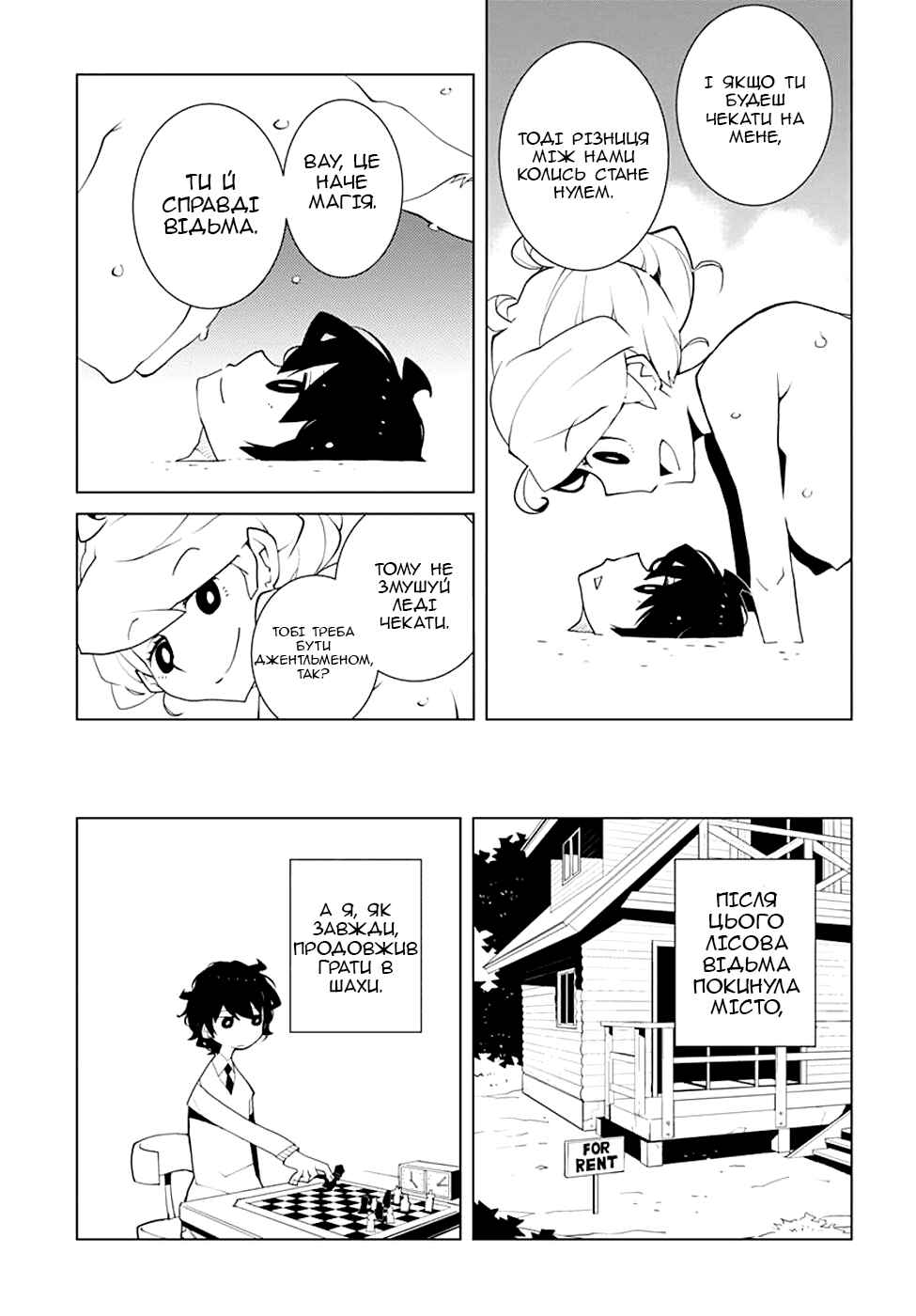 Melancholia Chapter 2 - Page 11