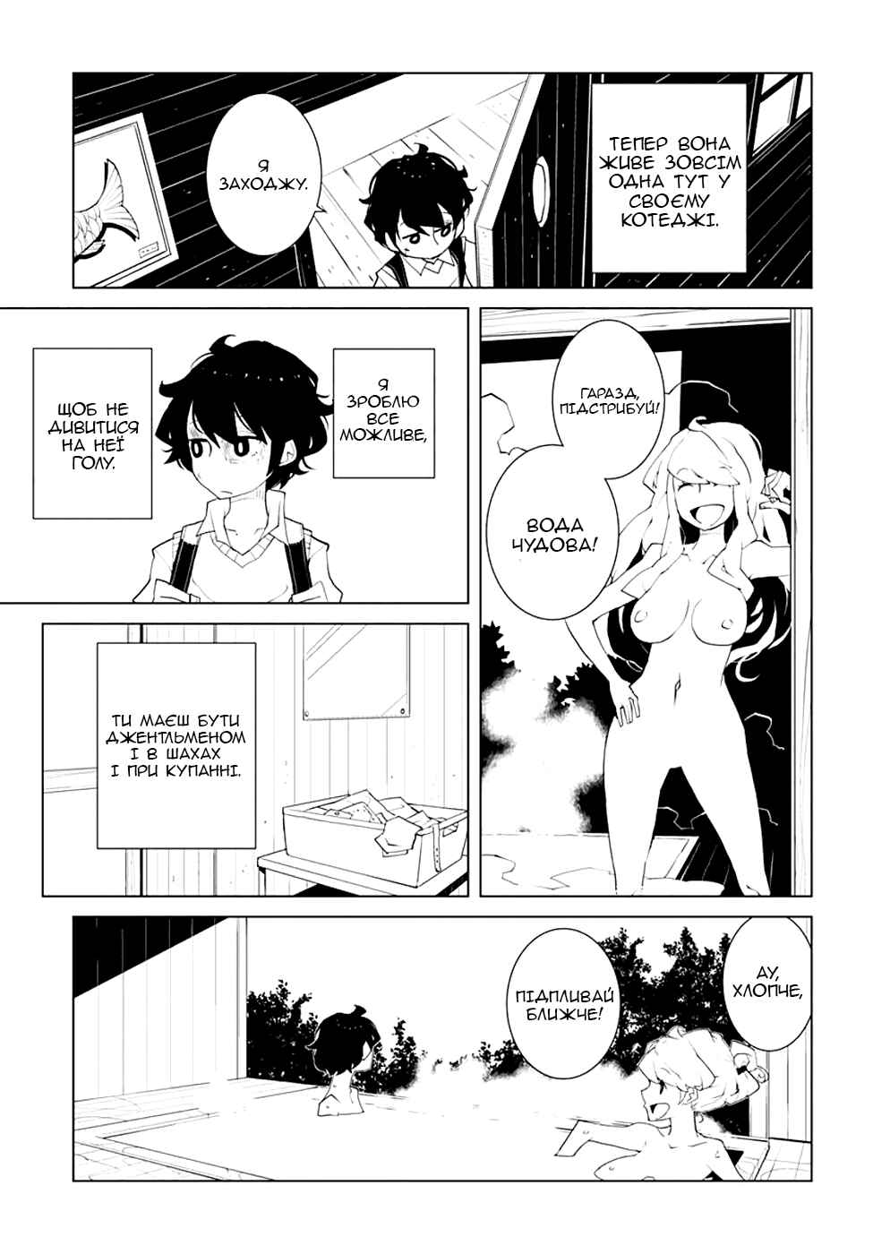 Melancholia Chapter 2 - Page 3