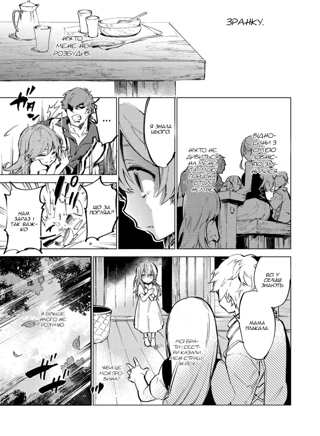 Saijaku Tamer wa Gomi Hiroi no Tabi wo Hajimemashita. @COMIC Chapter 1 - Page 10
