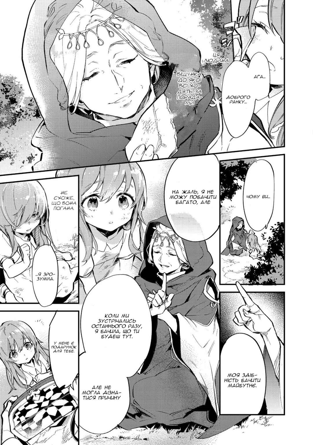 Saijaku Tamer wa Gomi Hiroi no Tabi wo Hajimemashita. @COMIC Chapter 1 - Page 14