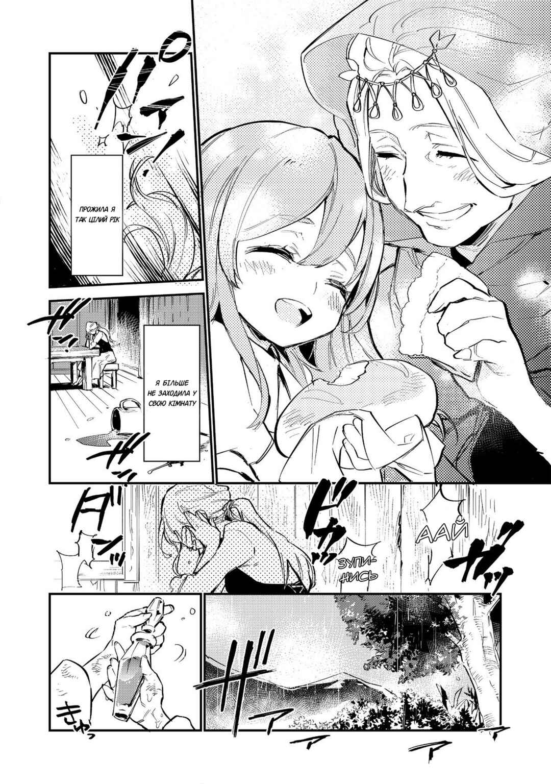 Saijaku Tamer wa Gomi Hiroi no Tabi wo Hajimemashita. @COMIC Chapter 1 - Page 17