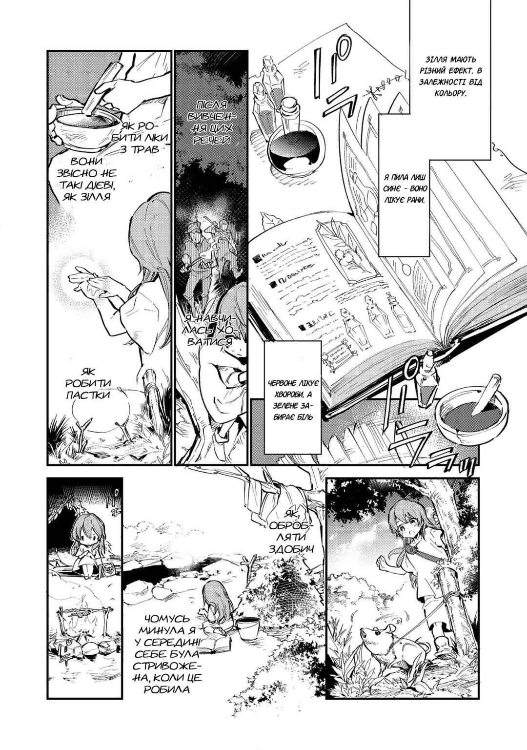 Saijaku Tamer wa Gomi Hiroi no Tabi wo Hajimemashita. @COMIC Chapter 1 - Page 19