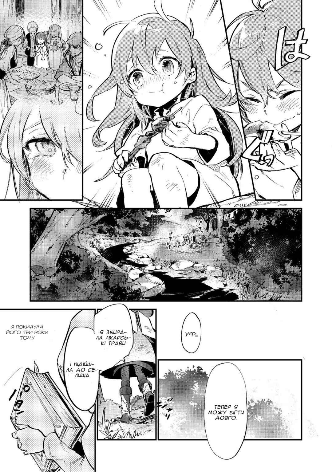 Saijaku Tamer wa Gomi Hiroi no Tabi wo Hajimemashita. @COMIC Chapter 1 - Page 20