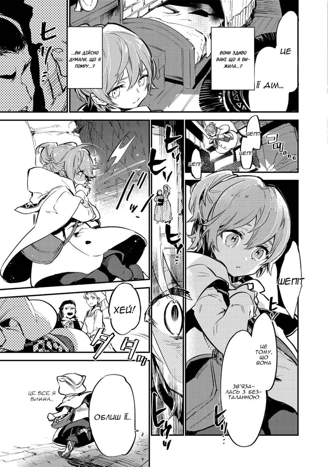Saijaku Tamer wa Gomi Hiroi no Tabi wo Hajimemashita. @COMIC Chapter 1 - Page 22