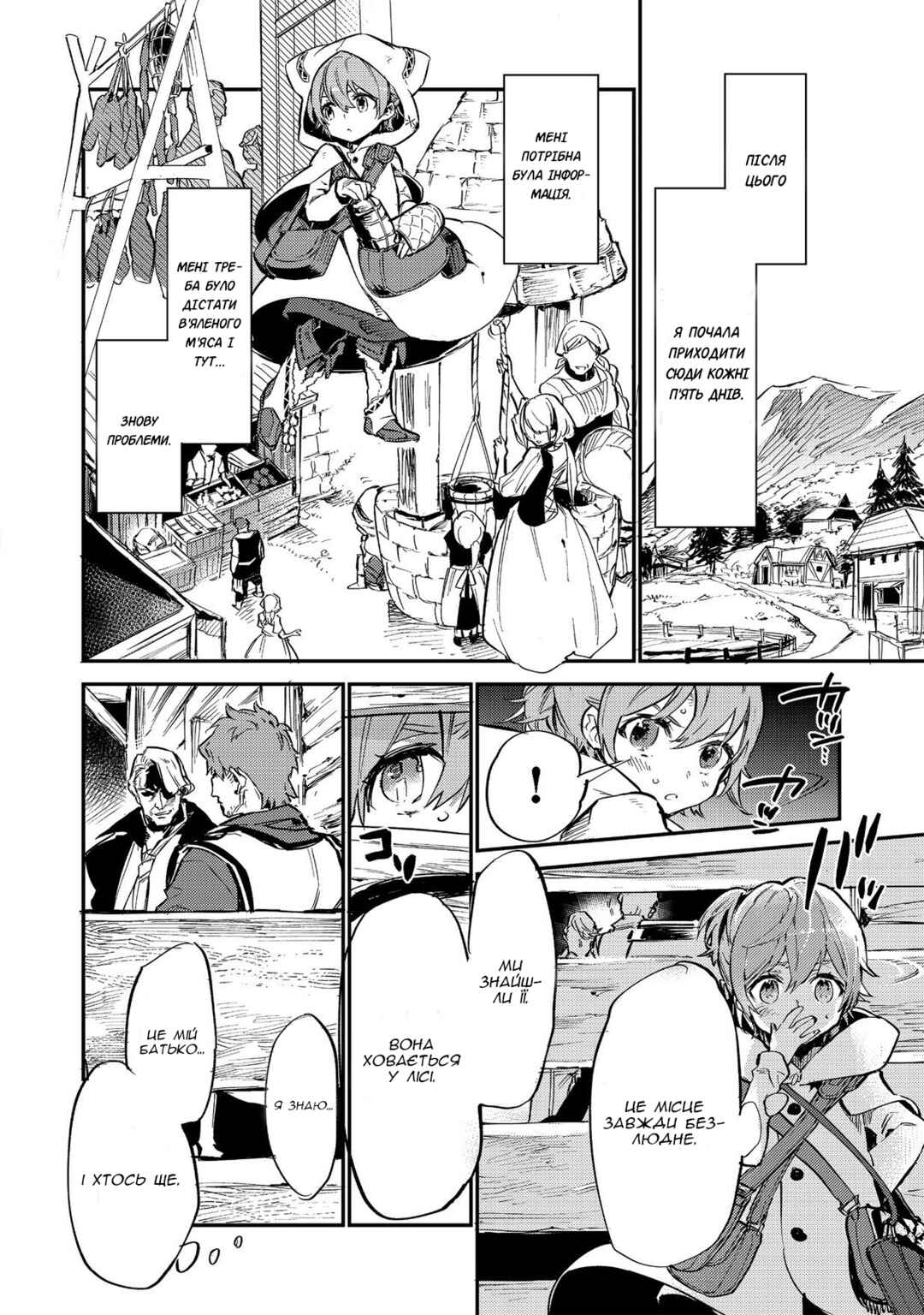 Saijaku Tamer wa Gomi Hiroi no Tabi wo Hajimemashita. @COMIC Chapter 1 - Page 25
