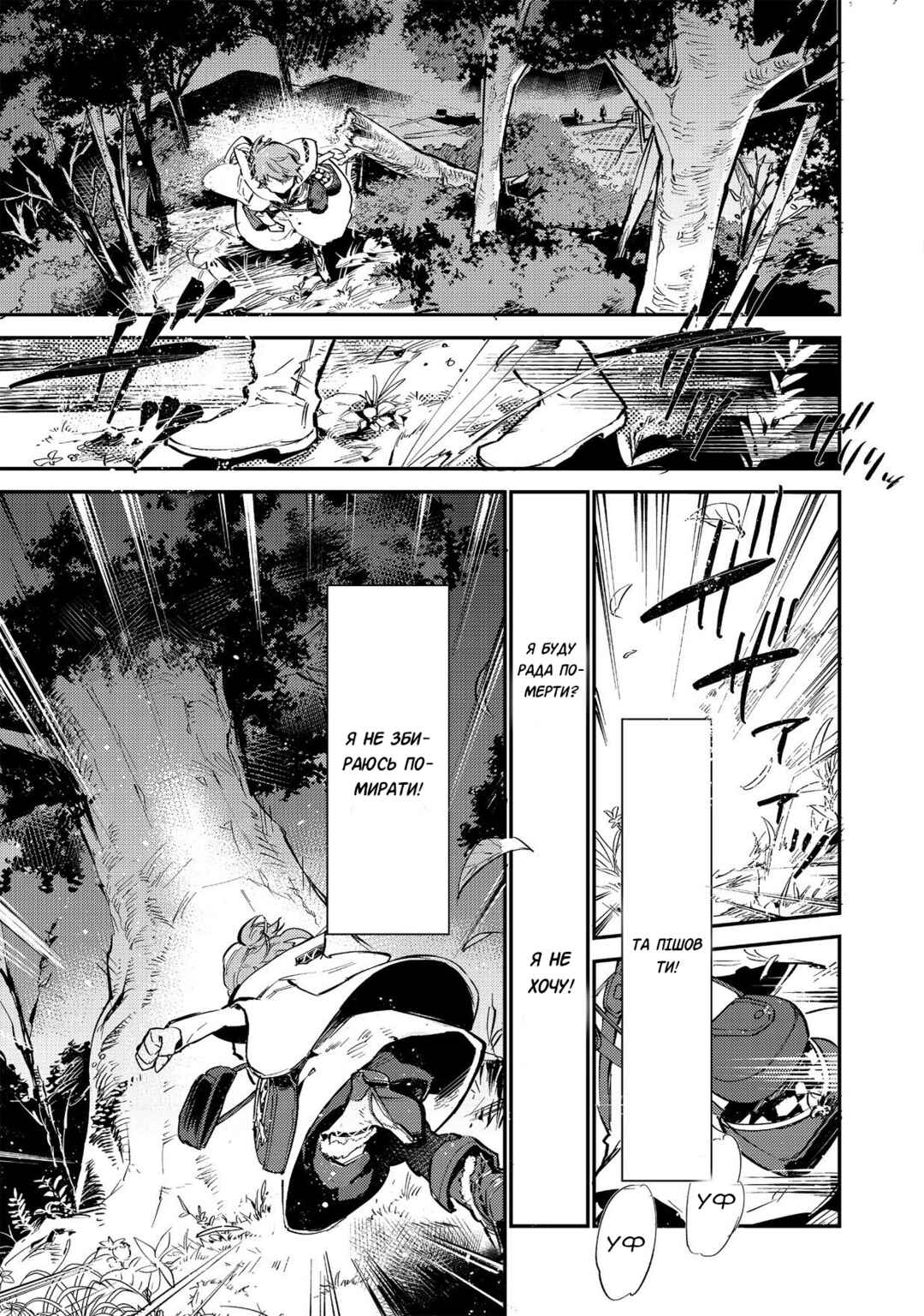 Saijaku Tamer wa Gomi Hiroi no Tabi wo Hajimemashita. @COMIC Chapter 1 - Page 28