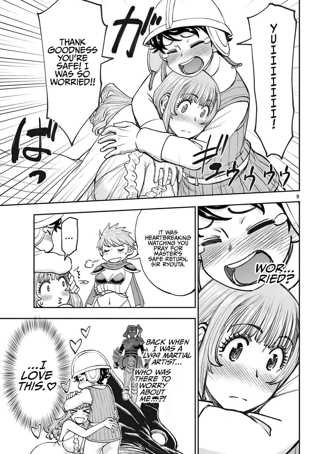 Ura Dungeon Okusan Chapter 18 - Page 10