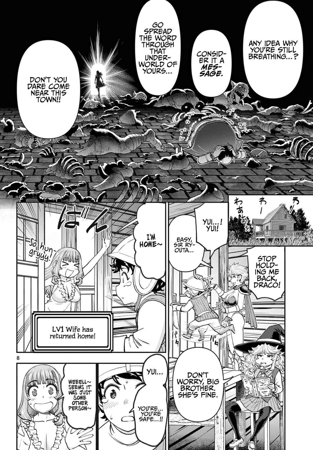 Ura Dungeon Okusan Chapter 18 - Page 9