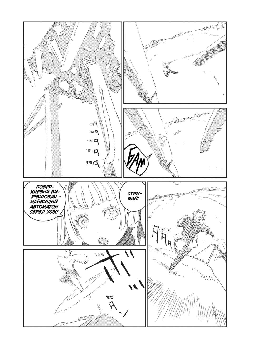 APOSIMZ Chapter 17 - Page 10