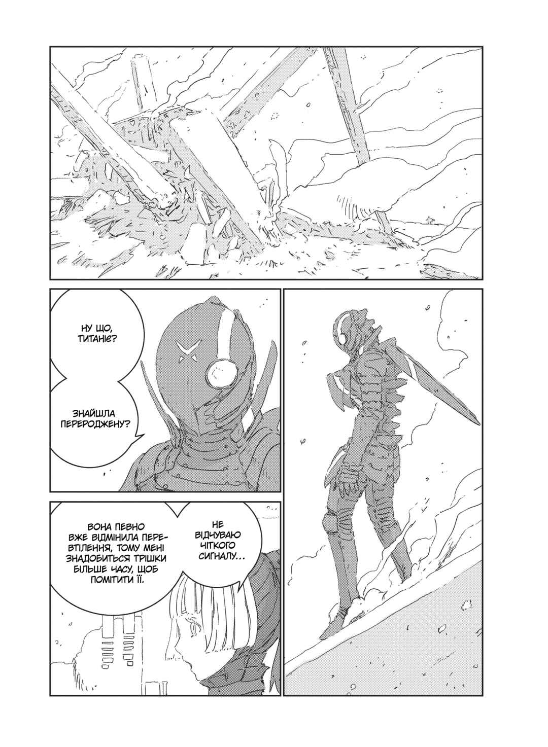APOSIMZ Chapter 17 - Page 14
