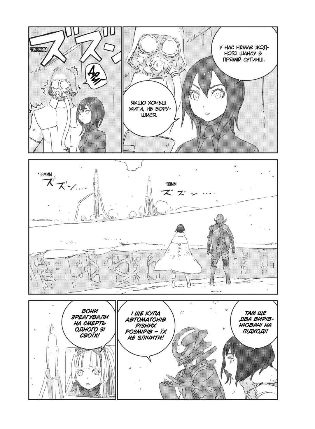 APOSIMZ Chapter 17 - Page 16