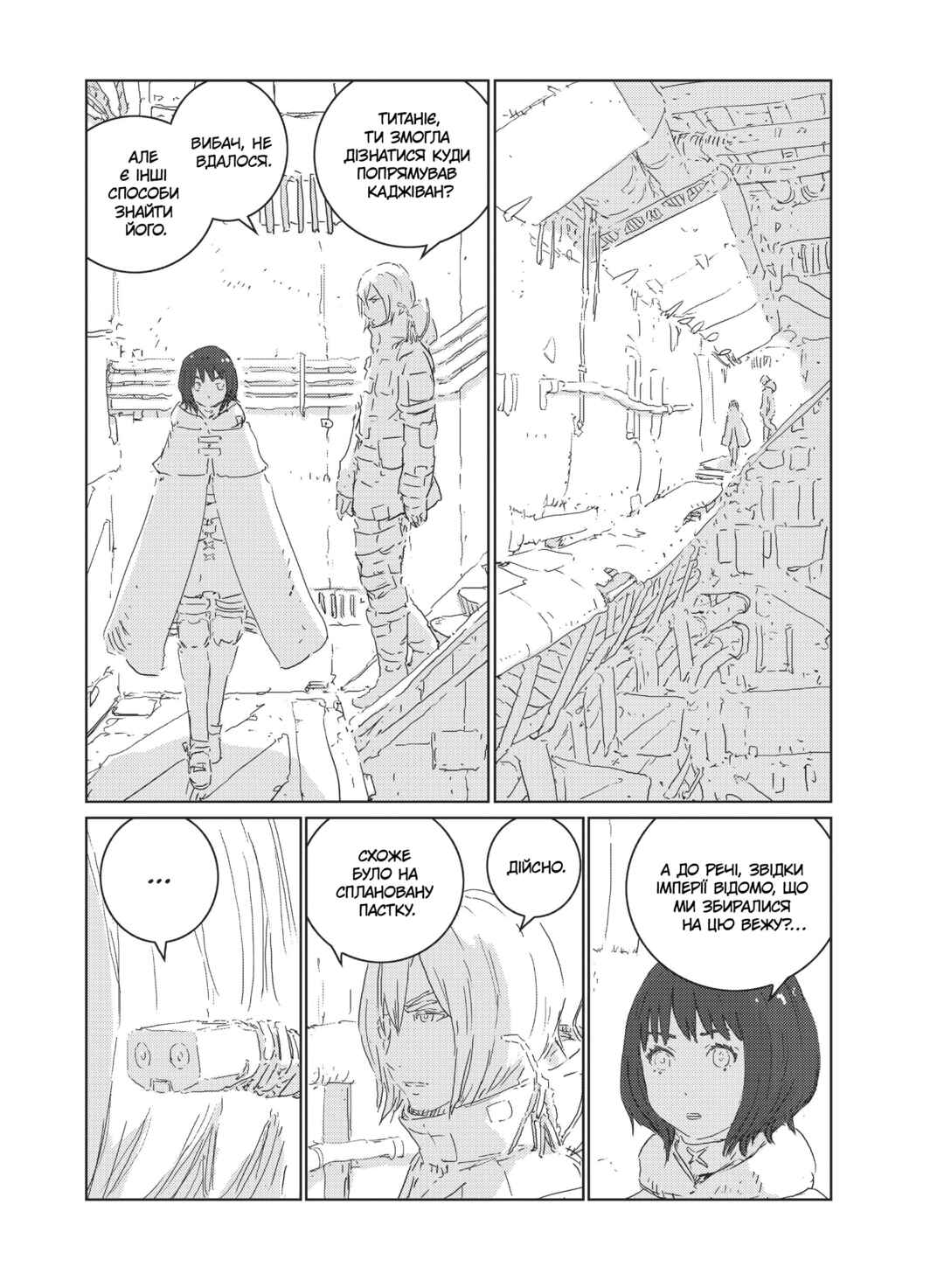 APOSIMZ Chapter 17 - Page 20