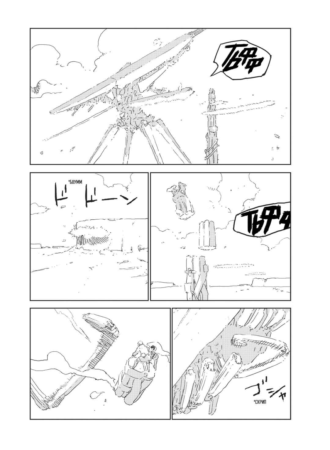 APOSIMZ Chapter 17 - Page 3