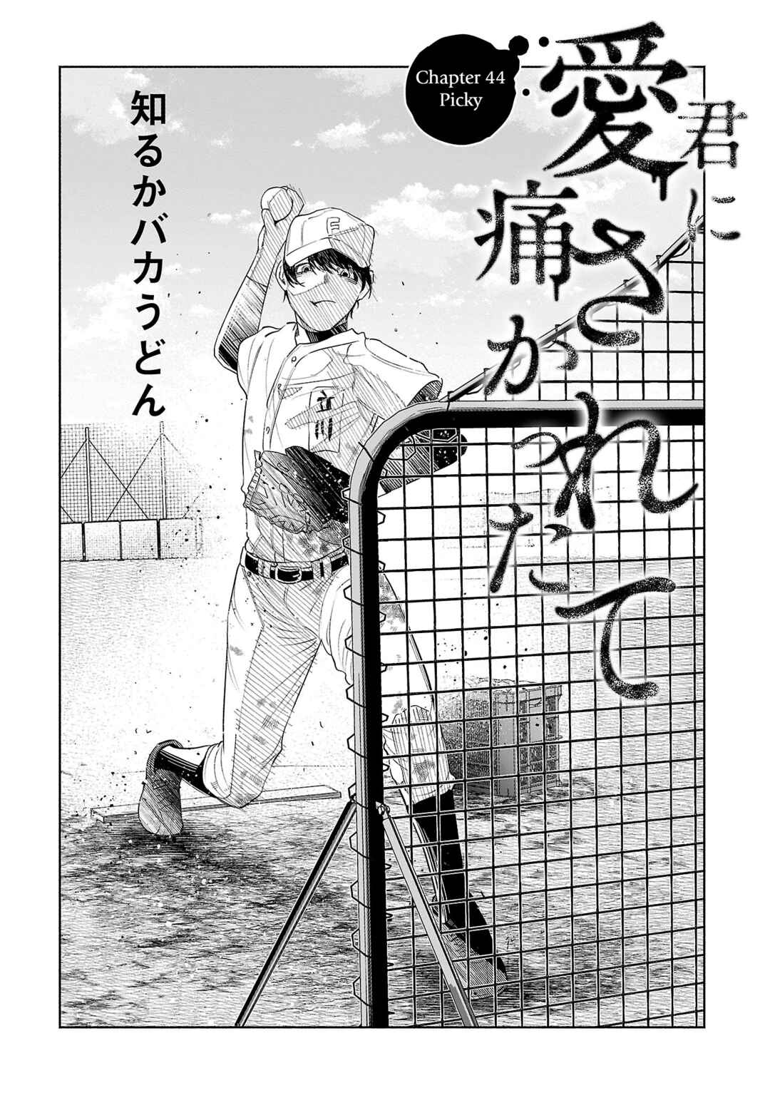 Kimi ni Aisarete Itakatta Chapter 44 - Page 2