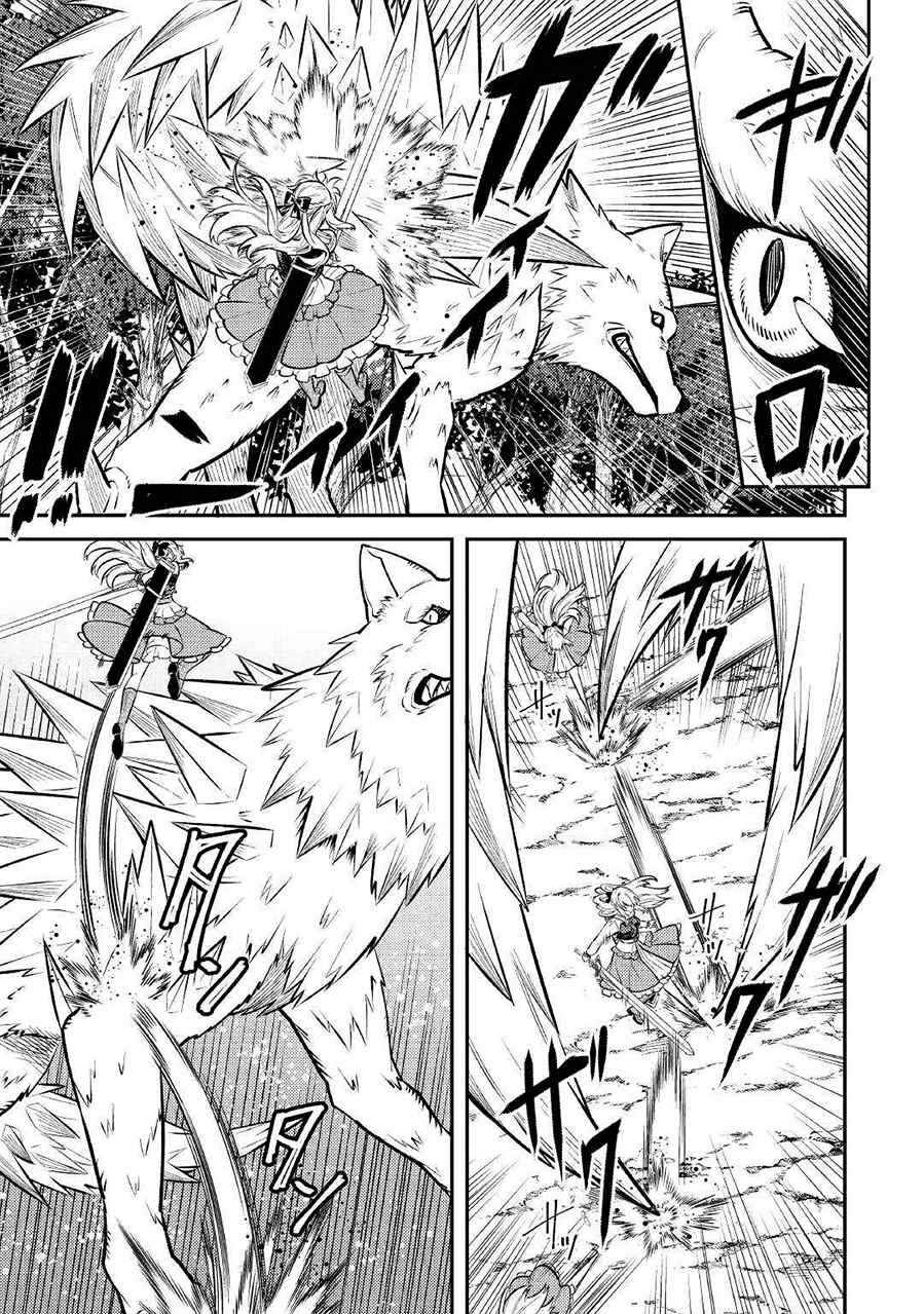 Tensei Babaa wa Misugosenai! Chapter 9 - Page 13