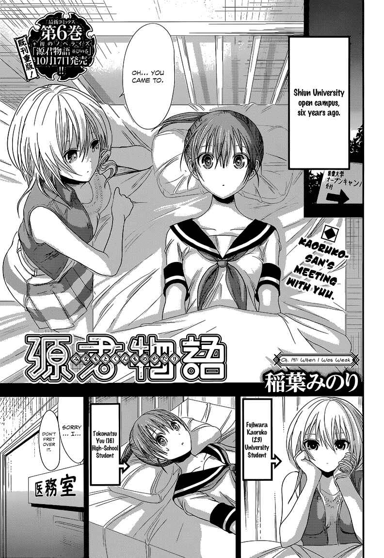 Minamoto-kun Monogatari Chapter 141 - Page 2