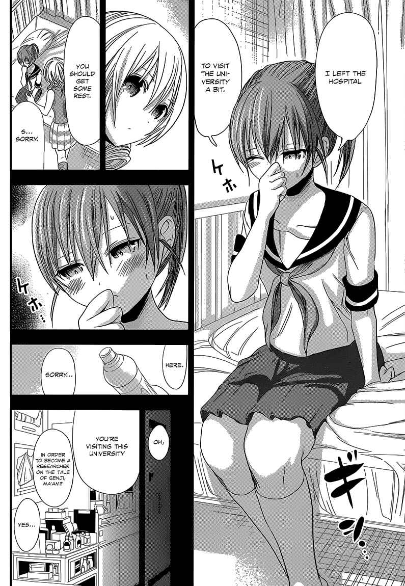 Minamoto-kun Monogatari Chapter 141 - Page 3