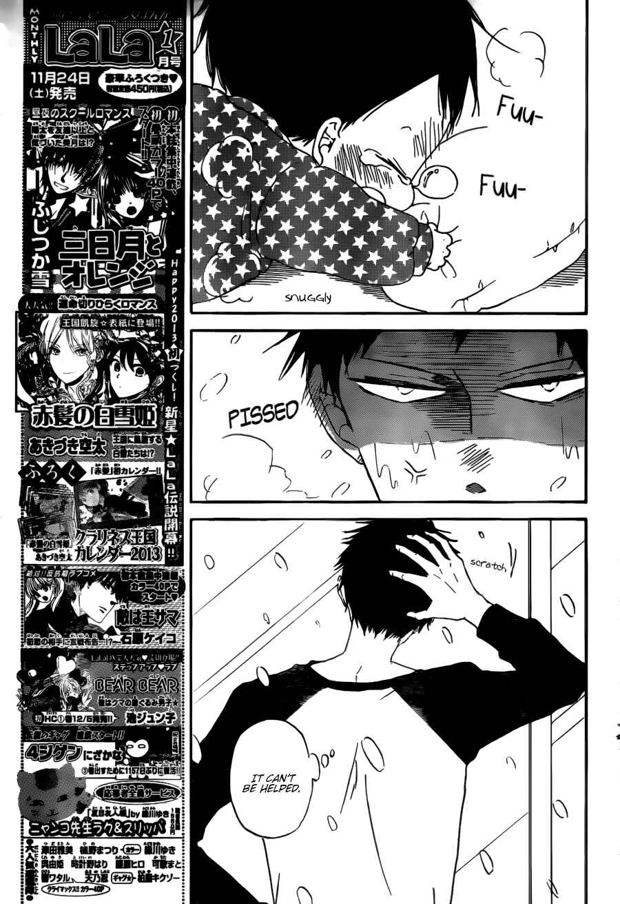 Gakuen Babysitters Chapter 38 - Page 11