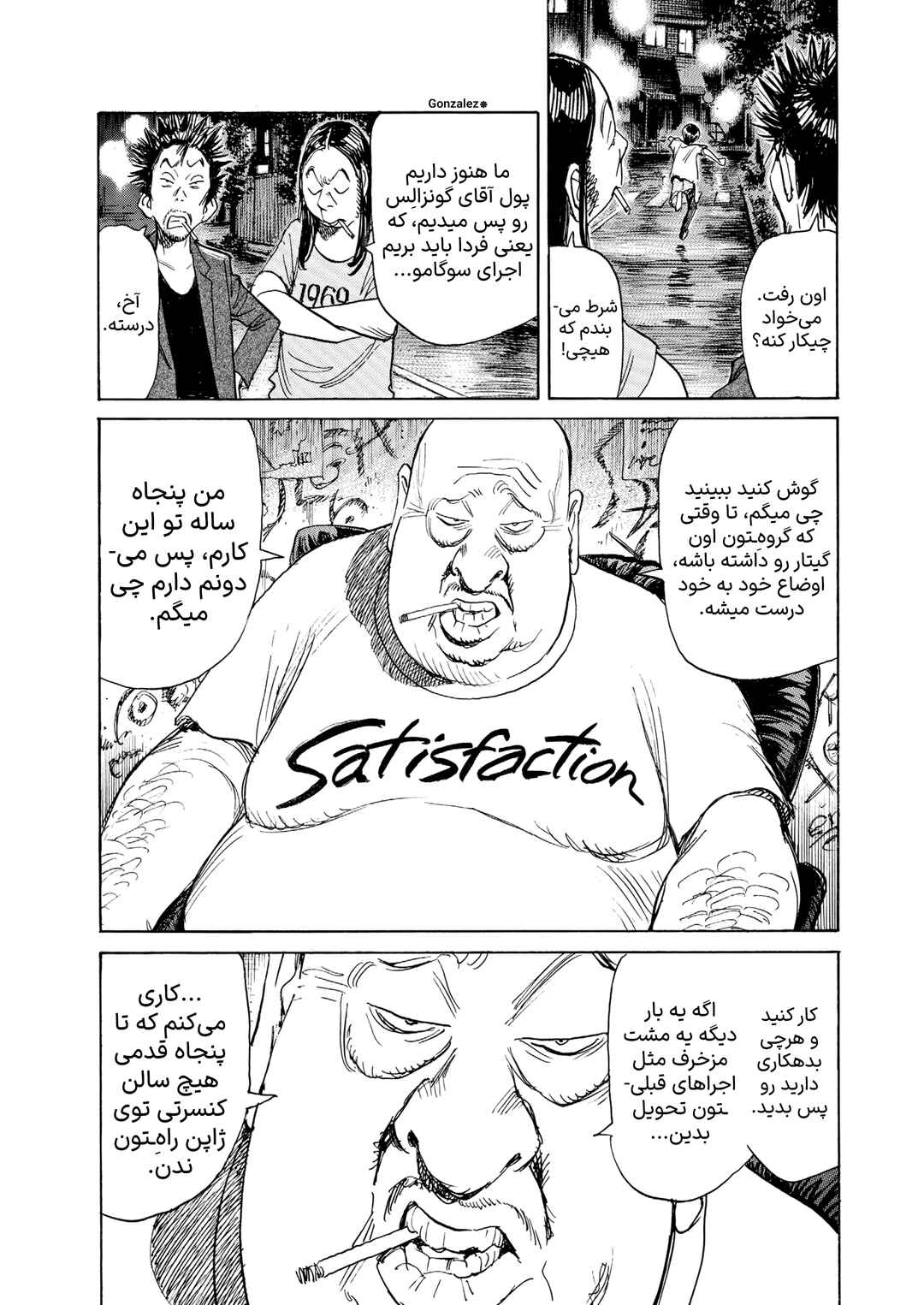 The Rock 'n Roll Band Chapter ? - Page 10