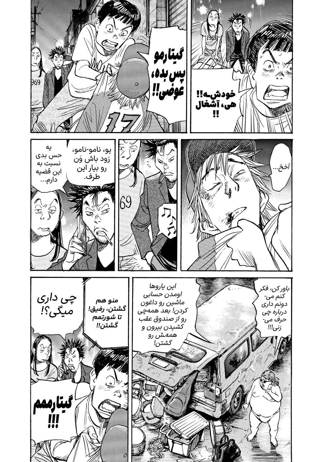 The Rock 'n Roll Band Chapter ? - Page 15