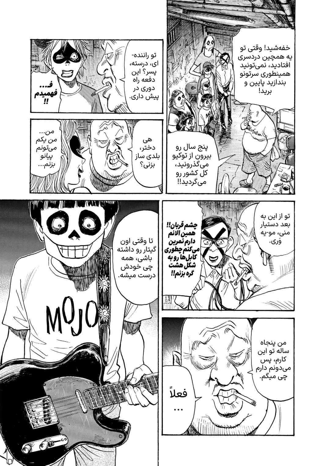 The Rock 'n Roll Band Chapter ? - Page 37