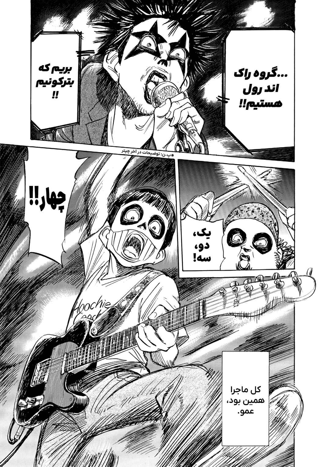The Rock 'n Roll Band Chapter ? - Page 39